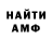 Амфетамин VHQ Gregorio's