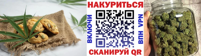 Печенье с ТГК марихуана купить закладку Щёлкино