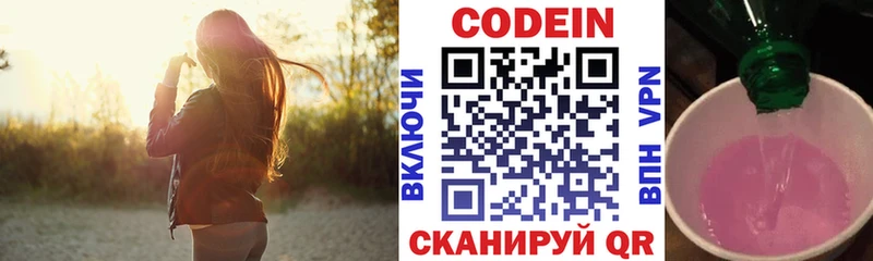 дарнет шоп  Щёлкино  дарк нет формула  Кодеиновый сироп Lean напиток Lean (лин)  hydra ТОР 
