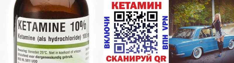 КЕТАМИН ketamine  кракен ТОР  Щёлкино 