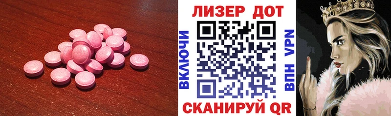 LSD-25 экстази кислота  Щёлкино 