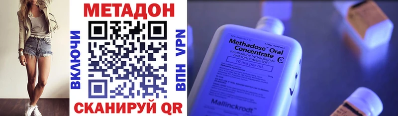 MEGA онион Щёлкино Метадон methadone